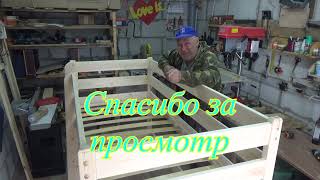Детская кровать ""ДОМИК" для ВНУКА, делаем сами!