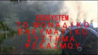 ECOSYSTEM ΔΙΤΣΟΛΑΣ: PNEUMATIC SPRAYING SYSTEM 2