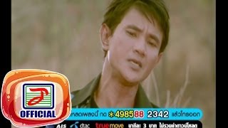 ต่างคนต่างฮ้าง - วิเชียร-ซำเหมา