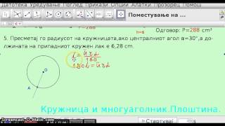 T. 6. Z:4 i 5..Od Cetvrt tematski test po Matematika za VIII odd.