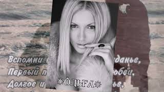 Иван Fourэ и Olga Groznaya Русский Шансон