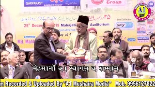Kolkata Mushaira mein sabhi mehmanon ka swagat wa samman latest all India mushayara 25 December 2019