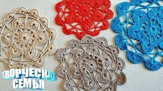 Ажурная салфетка крючком✔️Красивый рисунок. МК