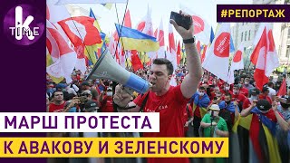 Колонна Шария в Киеве: полиция задержала провокаторов