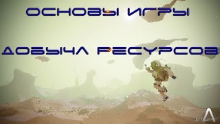 Начало игры. Обзор основной механики | Astroneer #1