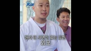 하하양세찬 #Shorts #아무RUN
