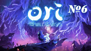 Прохождение Ori and the Will of the Wisps Серия 6 "Всем чистой водички"