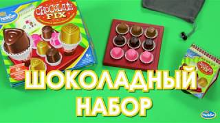 Головоломка "Шоколадный набор"