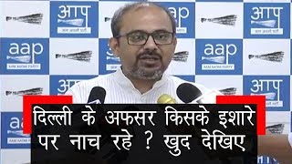 AAP Senior Leader Dilip Panday on Babus Return File, Watch