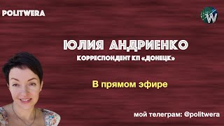 На связи Донецк.  Новости ДНР