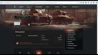 Чит на золотоголду World of Tanks 2017!   Cheat Gold gold World of Tanks 201