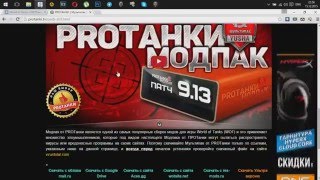 Моды от Протанки 0.9.13 • Быстрая артподдержка. Как переназначить клавиши #PR0-F