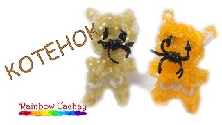 Плетение котенка. Как сплести кошку из резинок loom bands. cachay.video Плетение из резинок.