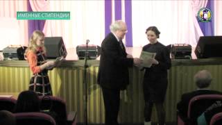 Именные стипендии ЧГПУ: церемония награждения