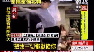[東森新聞]金正恩又被網友惡搞 變舞林高手