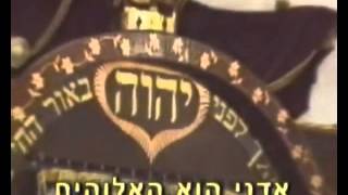 שמע ישראל - SHEMÁ ISRAEL - version antigua