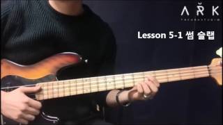 LESSON 5-1 [썸 슬랩]