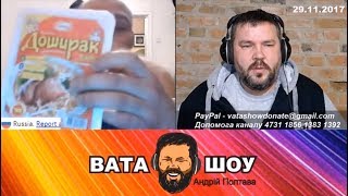 Едим доширак при зарплате 50к рублей. Андрей Полтава