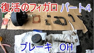 復活のフィガロ　パート4