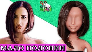 КУКЛА ОЛЬГА БУЗОВА ❤️ ВОЛОСЫ /ООАК часть 1 / МАЛО ПОЛОВИН / ДОМ 2 / Muza Rukodeliya ?