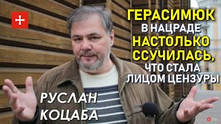 Нацрада бикує через свою безкарність. Руслан Коцаба