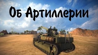 Об артиллерии в целом и Су-8 в частности