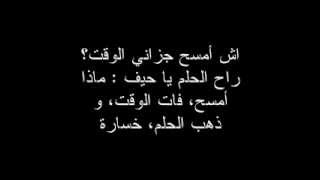 الهام المدفعي - خطار - الكلمات & معانيها