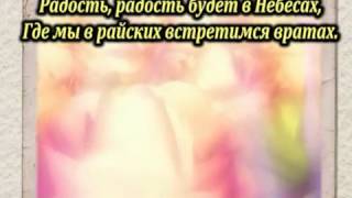 Христианские песни,Караоке "Путь ко спасенью"