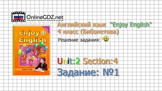 Unit 2 Section 4 Задание №1 - Английский язык "Enjoy English" 4 класс (Биболетова)