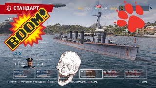 World of Warships: Legends PS4 Эпичный бой и первый опыт запуска торпед)))