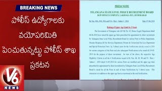 Telangana Police Department Relaxes Upper Age Limit For Jobs In Police Department | V6 News