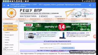 Как пройти тест на сайте РЕШУ ВПР