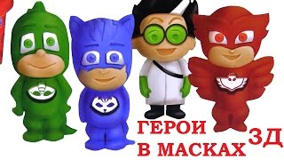 Пластилин для Детей! PJ MASKS ГЕРОИ В МАСКАХ НА РУССКОМ! Play Doh Пластилин Плей До. Пижама Маски