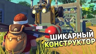 Scrap Mechanic Gameplay #1 — ШИКАРНЫЙ КОНСТРУКТОР! ОБУЧЕНИЕ!