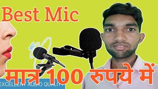 Collar Mic For YouTube | Collar Mic | Best Mic | Best Collar Mic For YouTube Under 200