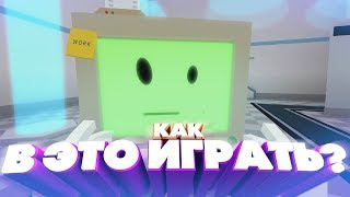 Как в это играть? ►  Job Simulator в Roblox