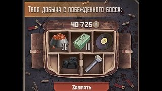 Рейд на Биомассу | Метро 2033