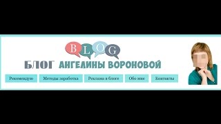 Блог Ангелины Вороновой! Развод!Канал обо всём