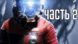 Prey 2017 Прохождение На Русском #2 — МИМИКИ И ДРОБОВИК!