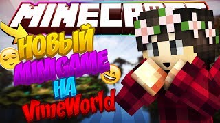 Убил Бобра!!?Мини-Игра на Ваймике!!!Clash Point!!?