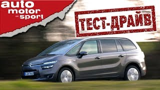 Citroen Grand C4 Picasso: впихнуть по-французски! - Тест-драйв | auto motor und sport