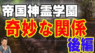 【インタビュー】帝国神霊学園　星天学とMIXの奇妙な関係（後編）　ATL3rd 251