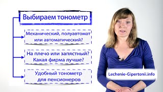 Домашний тонометр: какой выбрать хороший