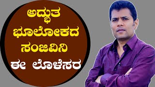 Amazing Benefits of Aloe Vera | Ayurveda tips in Kannada | Praveen Babu | Health Tips Kannada