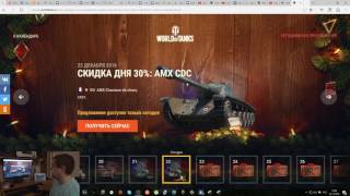 World of Tanks Тайный новогодний бонус код от ВГ!!!
