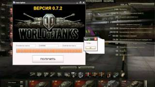 Чит world of tanks 0 8 2 взлом на кредиты,золото,опыт w o t hut2 ru