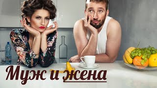 ? муж и жена.притча Очень интересная