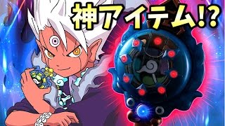 妖怪ウォッチ 覚醒エンマのアイテムが玩具になって登場！ Yo-kai Watch