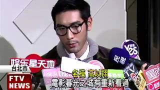 高以翔進軍好萊塢 演出吸血鬼－民視新聞