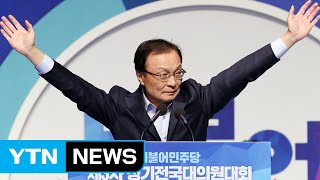 '친노 좌장' 이해찬 대표 "최고수준 협치" / YTN